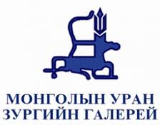 Улсын сан хөмрөгт авах бүтээлүүд шалгарчээ